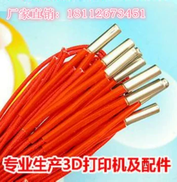 3D Printer Heating Cartridge 6*20 Single-Ended Mold Heater Hot Bed Heating Rod 12V 40W / 24V 40W