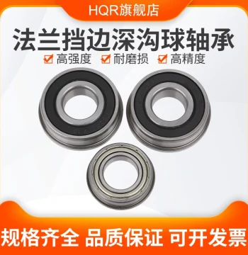 Deep Groove Flanged Cup Small Bearings with Single Shoulder, Inner Diameters 1.5 2 3 4 5 6 7 8 9-50