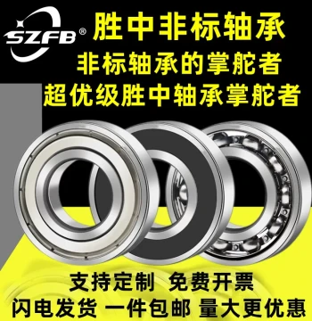 Bearings ID 30/35/40 OD 42/47/52/55/58/60/62/65/68/70/72/75/80/90