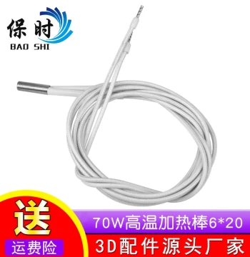 3D Printer DIY Parts 6*20 Single-Ended Electric Heating Tube 70W High-Power High-Temperature Heating Rod 12V/24V