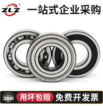 Harbin Bearings: 6208, 6209, 6210, 6211, 6212, 6213, 6214, 6215, 6216 (ZZ, RS)