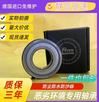 German 6201 Imported 6202 Maintenance-Free 6203 Waterproof 6204 Bearings Dustproof 6205 6206 6207 208
