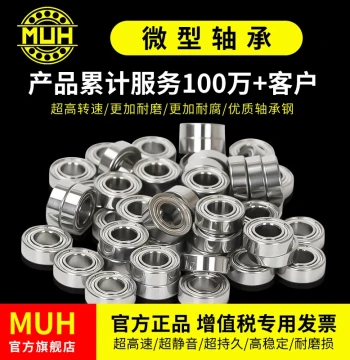 Complete Range of Imported Miniature Bearings: ID 1, 1.5, 2, 2.5, 3, 4, 5, 6, 7, 8, 9mm, High-Speed