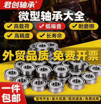 Junchuang Miniature Micro Small Bearings, Inner Diameters 1 1.5 2 2.5 3 4 5 6 7 8 9mm, Full Models, Free Shipping