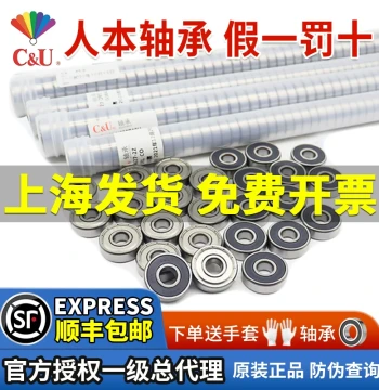 Genuine C&U Bearings: 608 Miniature, 606 High-Speed, 607, 609, 625, 626, 627, 628ZZ, 629, 688 Small Bearings
