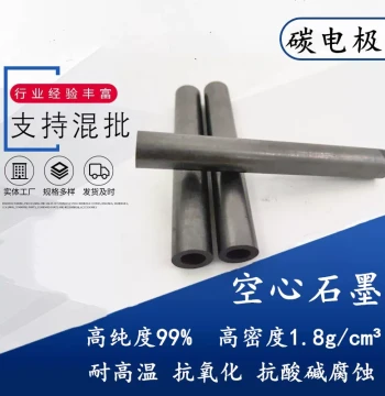 Graphite Tubes, Carbon Rods, Hollow Conductive Graphite Electrodes, Vent Pipes, Wear-Resistant Graphite Protective Sleeves, High-Temperature Bushings, Smooth Finish