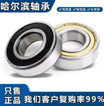 Harbin HRB Bearing Complete Model Range: 6200, 6201, 6202, 6203, 6204, 6205, 6206 ZZ