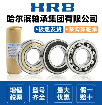 HRB Harbin 6200 Bearing 6201 Genuine 6202 6203 6204 6205 6206 6207 6208