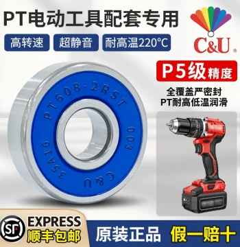Renben PT High-Speed 607 Power Tool 608 Motor 626 Dedicated 629 Bearing 6000 6001 6200 6201
