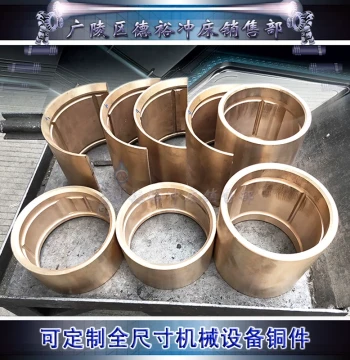 Mechanical Press Connecting Rod Bronze Bushing Custom Copper Sleeve 663 Tin Bronze Single Piece Processing Shaft Sleeve Bushing New Precise Diameter
