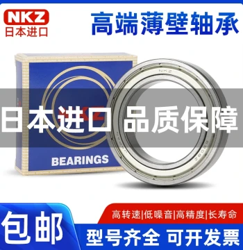 Japanese Imported High-Speed Bearings 6900 6901 6902 6903 6904 6905rs 6906z 6907zz