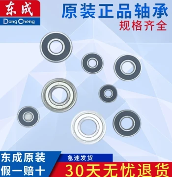 Dongcheng Original Power Tool Accessories Renben (C&U) Bearings for Angle Grinders