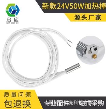 3D Printer DIY Accessories 6*20 Single-End Electric Heating Tube 50W High-Power High-Temperature Heating Rod Single-End 24V