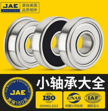 JAE Miniature Small Bearings Complete Range 608 Mini 626 Motor 693 Fan 696 Wheel Skateboard 698 High-Speed ZZ