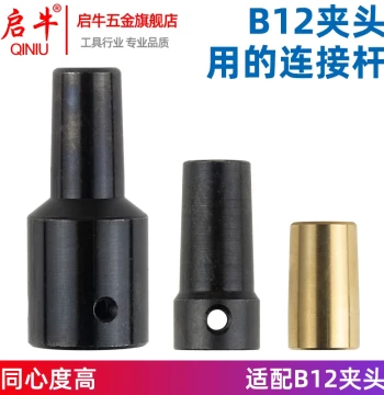 B12 Collet Connector Sleeve, Tapered Connecting Rod Bushing, 1.5-10mm Drill Chuck DIY Electric Drill Grinder Accessories