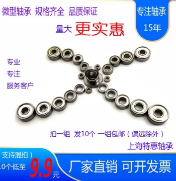 Precision Domestic High-Speed Miniature Deep Groove Ball Bearings with Inner Diameters 1/1.5/2/3/4/5/6/7/8mm for Mini DIY Projects