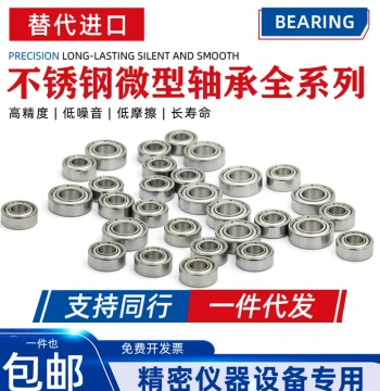 Stainless Steel Miniature Bearings High-Speed Small Mini Complete Range Inner Diameter 1 2 2 3 4 5 6 7 8 9 10mm 12