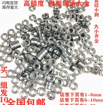 Precision Micro Small Bearings, High Cost-Performance Mini Deep Groove Ball Bearing 608zz, Min Inner Diameter 1mm