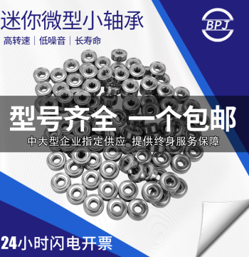 Complete Range of Imported Miniature Bearings: 608ZZ Ball Bearings, High-Speed Size 5, Inner Diameter 6mm, Also Available in 2, 3, 4, 10, 12mm