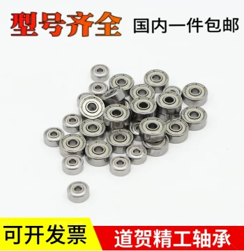 Miniature Small Bearings Inner Diameter 7 8 9 10 12 15 16 17 18 20mm Motor Precision Steel Bearings