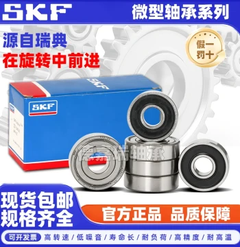 SKF Imported 605 Micro, 606 High-Speed, 607 Bearing, 608, 609, 626, 627, 628, 629, 2Z, 2RSH