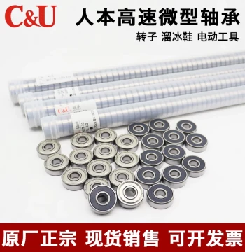 C&U High-Speed Miniature Bearings 686 687 688 689 693 694 695 696 697 698