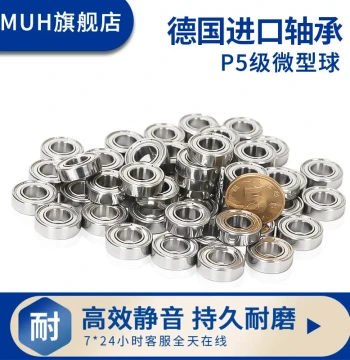 Imported Miniature Bearings R3/4/6/8/2-5/188ZZ, ID 3.175, 6.35, 9.525, 12.7mm