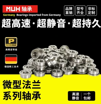 German Imported Flanged Miniature Bearings with Shoulder F603 F604 605 606 607 608 609Z