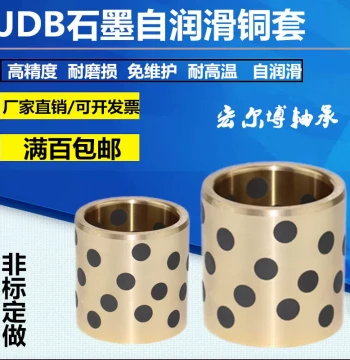 Copper-Based Alloy Self-Lubricating Graphite Copper Sleeve Bearing 22*32*15/20/25/30/35 Oil-Free Guide Sleeve Copper Shaft Sleeve