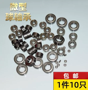 Deep Groove Miniature Precision Bearings ID 1, Bore 1.5-9mm for Model Motors High Speed