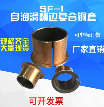 SF1-F Flanged Self-Lubricating Oil-Impregnated Bearing, Oil-Free Bushing/Copper Sleeve Composite Bearing, Inner Diameter 6/8/10mm