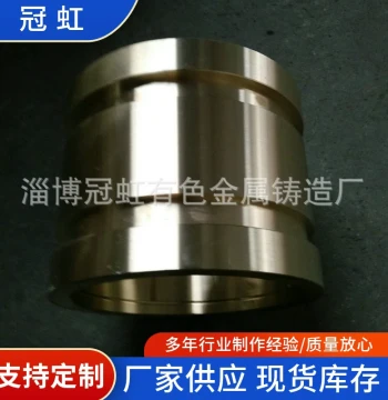 Copper Bushings, Multi-Spec Large Lubricated Bearing Copper Sleeves, Centrifugal Cast Oil-Free Copper Bushings and Liner Blanks