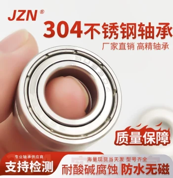 304 Stainless Steel Rust-Proof, Corrosion-Resistant, Non-Magnetic Miniature Bearings 603 604 605 606 607 608 609