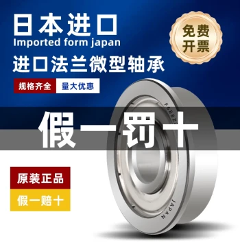 VNK Japan Imported Miniature Flanged High-Speed Bearing Inner Diameter F MF 1.5 2 3 4 5 6 7 8 9