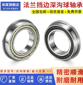 Small Micro Flanged Deep Groove Ball Bearings F6700 F6701 F6702 6703 6704 6705ZZ