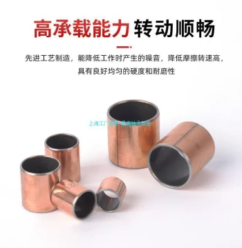 Self-Lubricating Composite Bushing Oil-Free Copper Sleeve Liner Wear-Resistant Oil-Impregnated Sliding Bearing Inner Hole ID 3 4 5 6 8