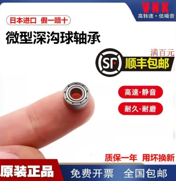 Japanese Imported VNK High-Speed Precision Miniature Bearings MR - Inner Diameters 1.5 2 2.5 3 4 5 6 7 8 9 10