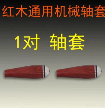 Erhu Mechanical Copper Shaft Paired with Erhu Short Wooden Shaft, Professional Erhu Peg Mechanical Copper Shaft Set, Fine Tuning Peg