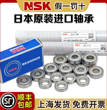 NSK Japanese Imported 1 High-Speed 1.5 Micro 2 Mini 3 Small Bearing 4 Ball 5 Bore 6 7 8 9 10mm Assortment