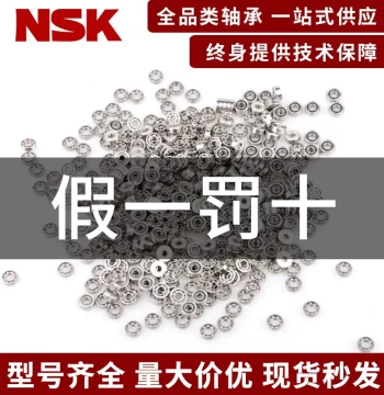 NSK Japanese Imported Small Micro High-Speed Bearings 692 693 694 695 696 697 698 699ZZ