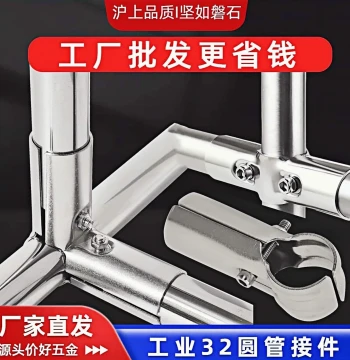 Hujian [Source Bundle Price] Industrial Grade 32MM Round Pipe Connector Stainless Steel Pipe Fastener Factory Direct