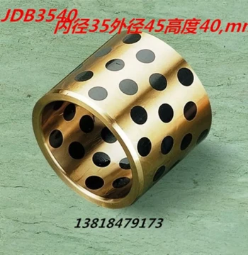 JDB3540 Solid Embedded Graphite Self-Lubricating Oil-Impregnated Bearing/Oil-Free Bushing/Graphite Shaft Sleeve 35*45*40