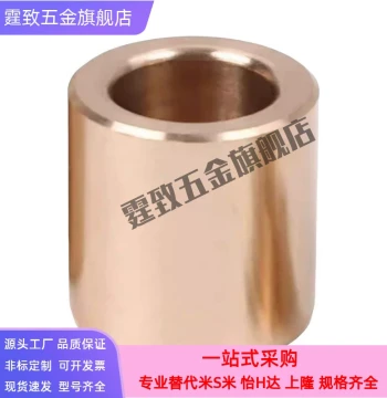 Oil-Free Bushing, Powder Metallurgy Oil-Impregnated Lubricating Bearing, Bushing Slider SHBR 5 6 8 10 12 - 8, In Stock