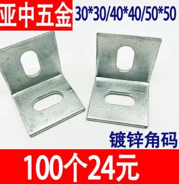 Galvanized Angle Bracket 90 Degree Extra Large Thickened Angle Iron 40*40 Curtain Wall Dry Hanging Connector L-Type Right Angle Steel 50*50