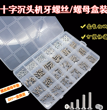KM Household Countersunk Screw, Nut, and Washer Set, Cross Flat Head Machine Bolts in DIY Box, M2-M4