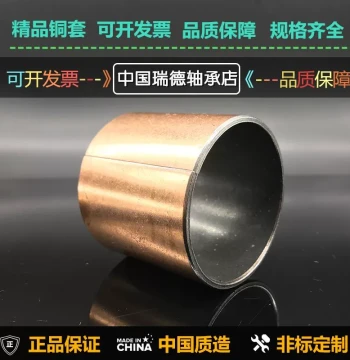 SF1-5020/5030/5040/5050 Oil-Impregnated Bearing/Composite Bearing/Oil-Free Bushing/Bronze Bushing/Sleeve
