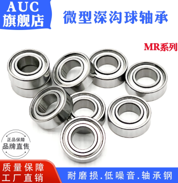 Micro Bearing MR52/62/63/72/74/83/84/85/93/95/104/105/106/115/149