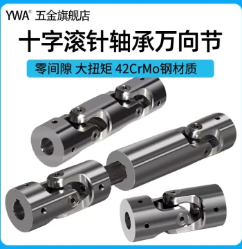 Manufacturer Direct 42CrMo Steel Precision Cross Roller Bearing Single/Double Universal Joint Telescopic High-Torque Coupling