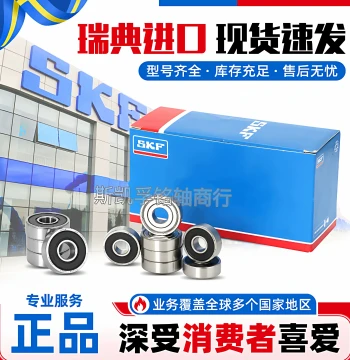 Imported SKF Miniature High-Speed Bearings: 606, 607, 608, 609, 624, 625, 626, 627, 628 2Z, RS1