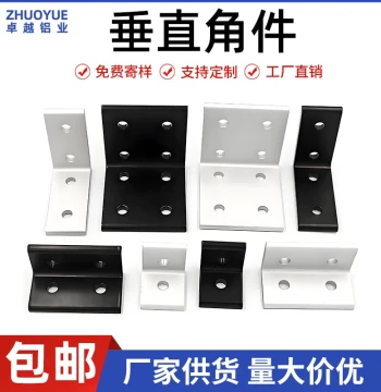 Vertical Angle Bracket Aluminum Profile Connector, 90-Degree Right Angle Extruded Aluminum Profile Flat Angle Code Fitting Accessories